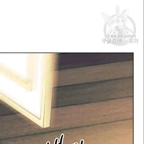 Sincerely: I Became a Duke's Maid Chapter 78 72